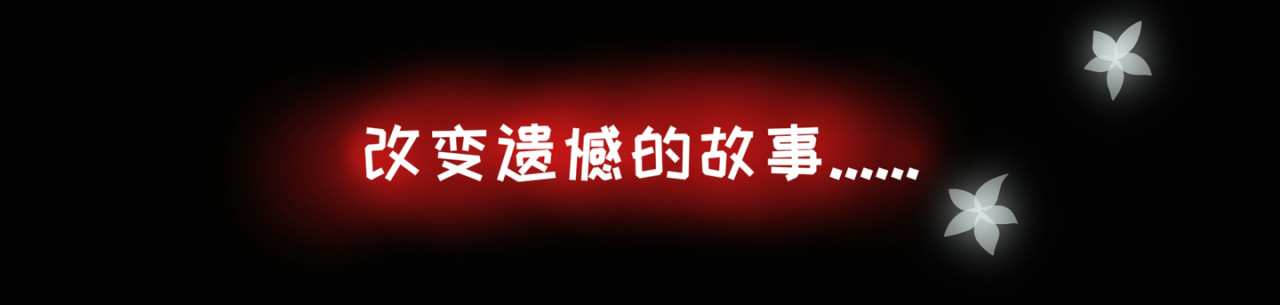 时光流逝的相册 序章   荏苒的时光 第23页
