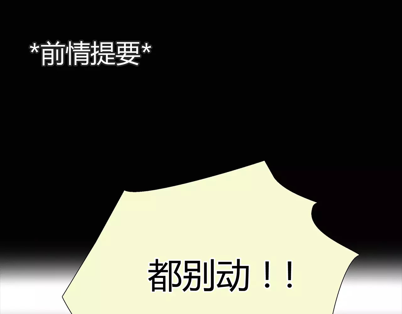 绯闻都市 第2话 不懂姐：齐妙 第1页
