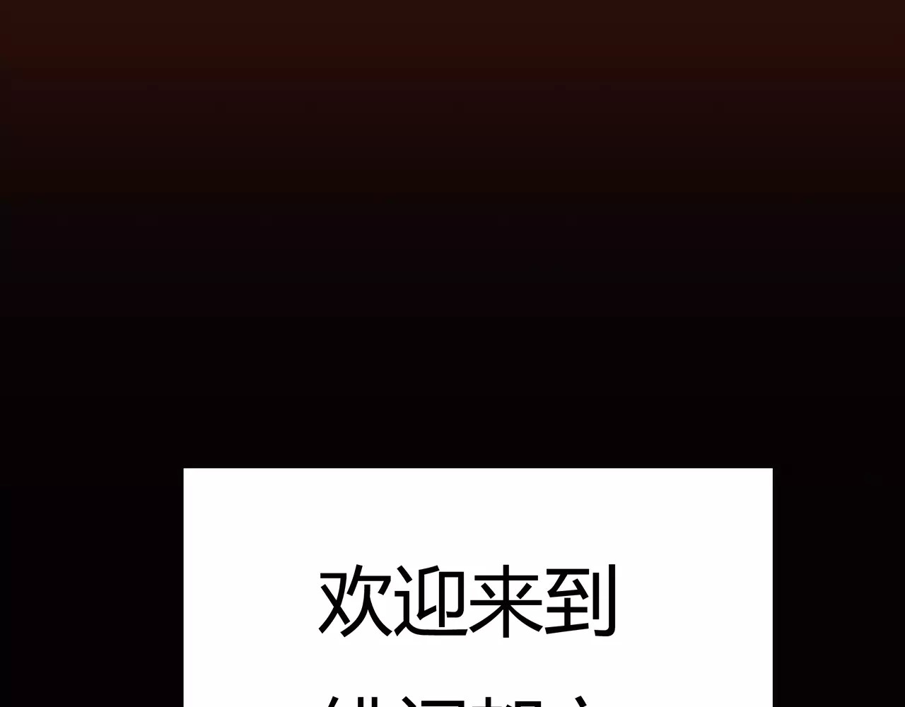 绯闻都市 第2话 不懂姐：齐妙 第15页