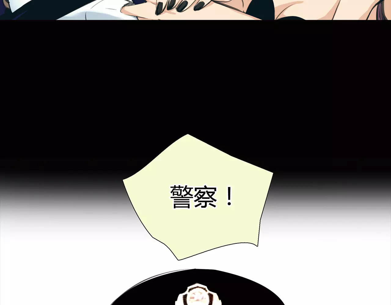 绯闻都市 第2话 不懂姐：齐妙 第3页