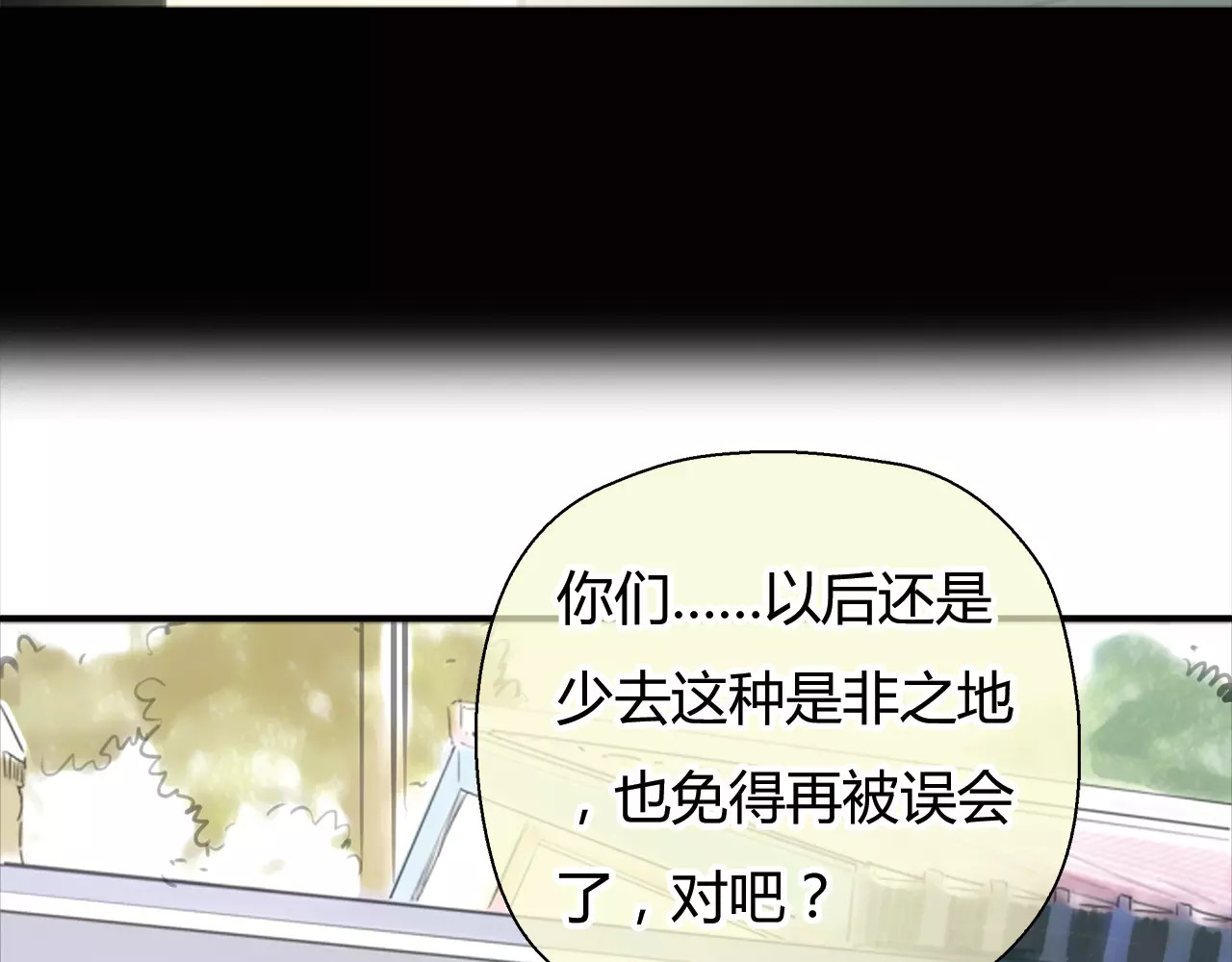 绯闻都市 第2话 不懂姐：齐妙 第22页