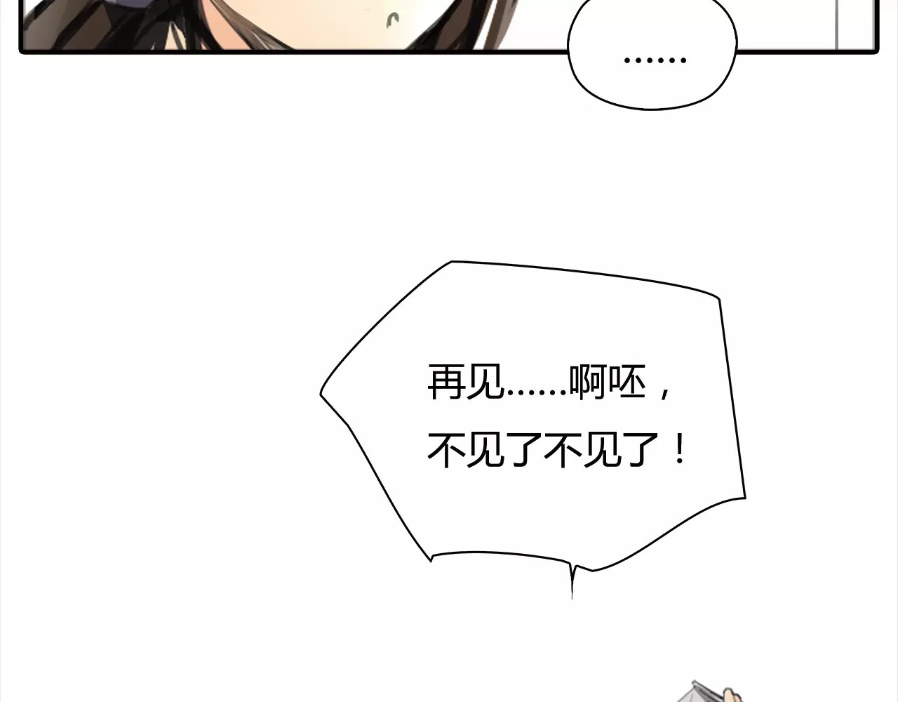 绯闻都市 第2话 不懂姐：齐妙 第27页