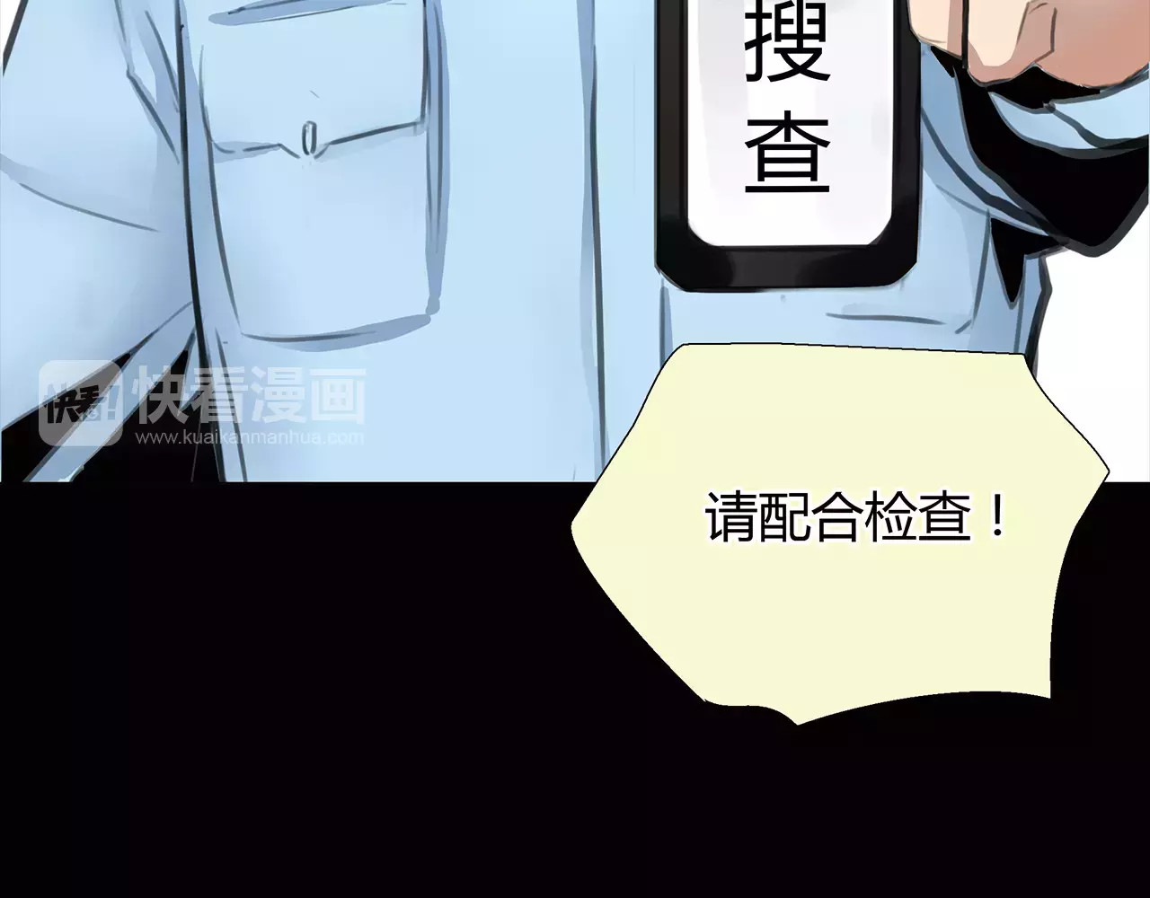 绯闻都市 第2话 不懂姐：齐妙 第5页
