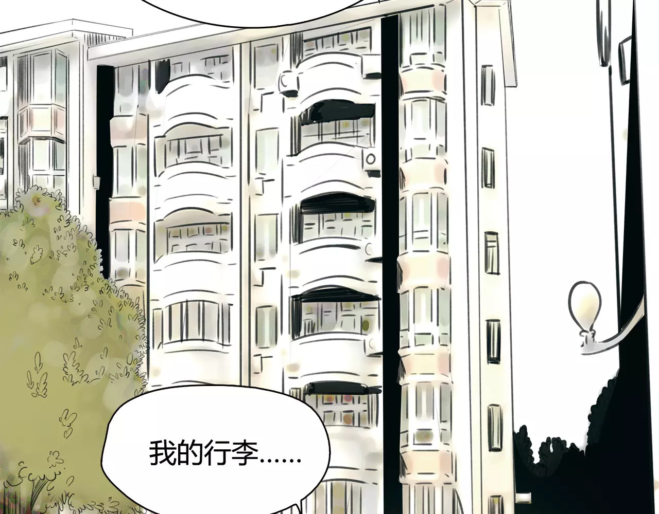 绯闻都市 第2话 不懂姐：齐妙 第44页