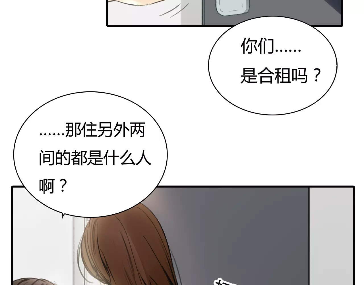 绯闻都市 第2话 不懂姐：齐妙 第48页