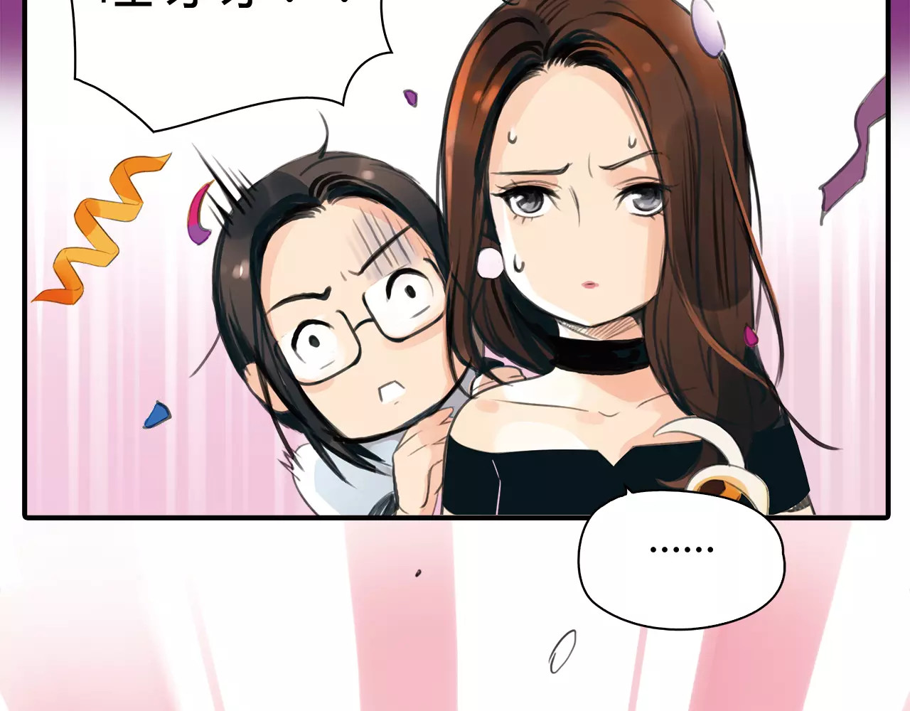 绯闻都市 第2话 不懂姐：齐妙 第53页