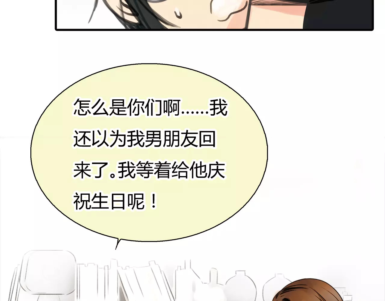 绯闻都市 第2话 不懂姐：齐妙 第59页