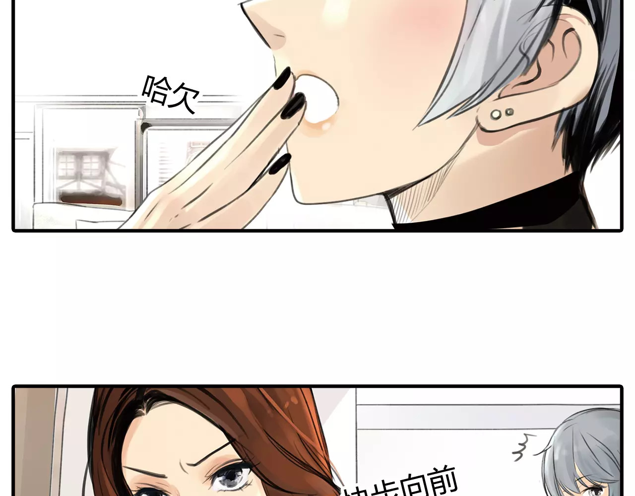 绯闻都市 第2话 不懂姐：齐妙 第62页