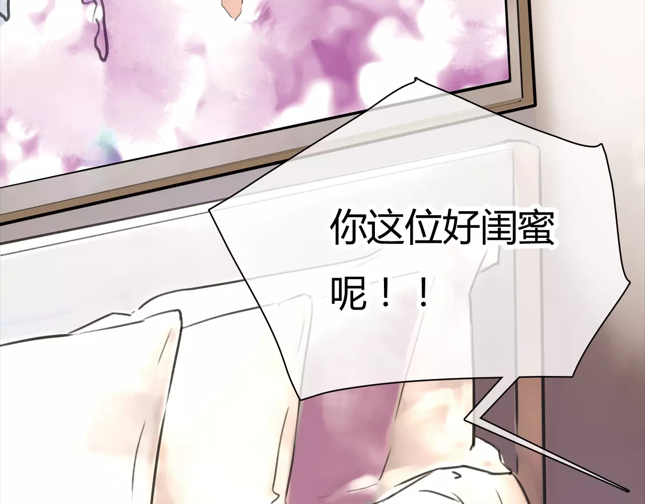 绯闻都市 第2话 不懂姐：齐妙 第67页