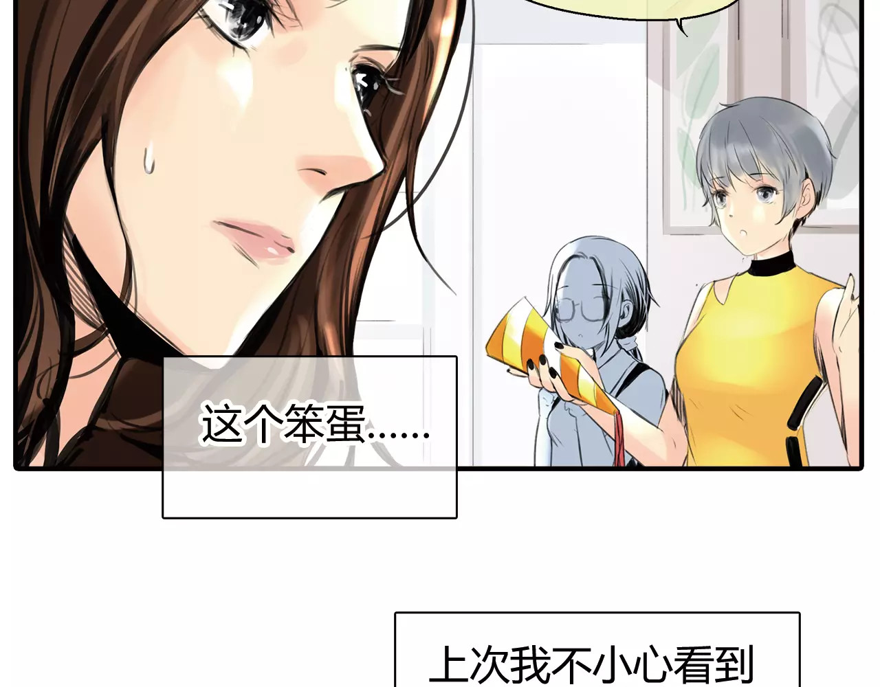 绯闻都市 第2话 不懂姐：齐妙 第69页