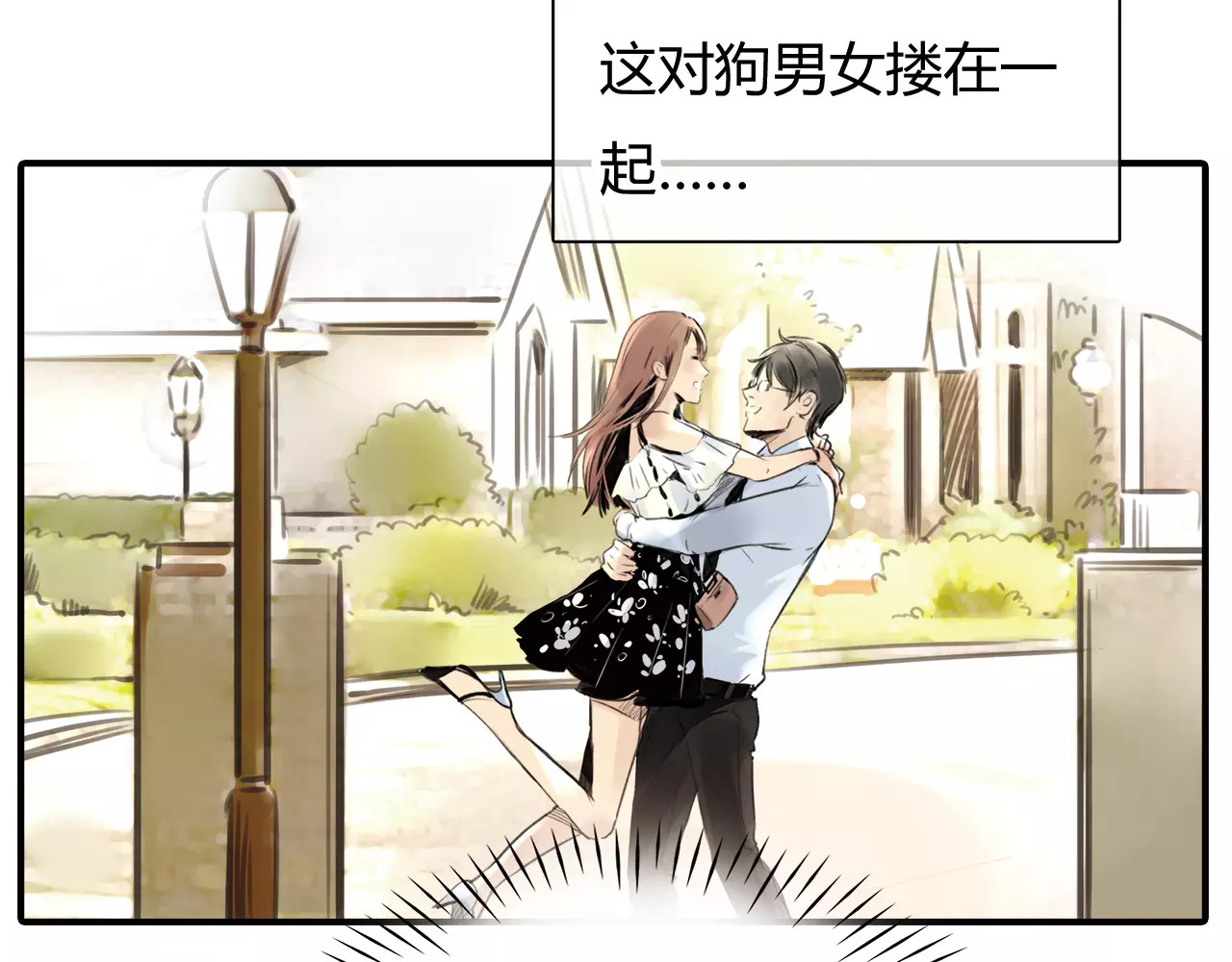 绯闻都市 第2话 不懂姐：齐妙 第70页