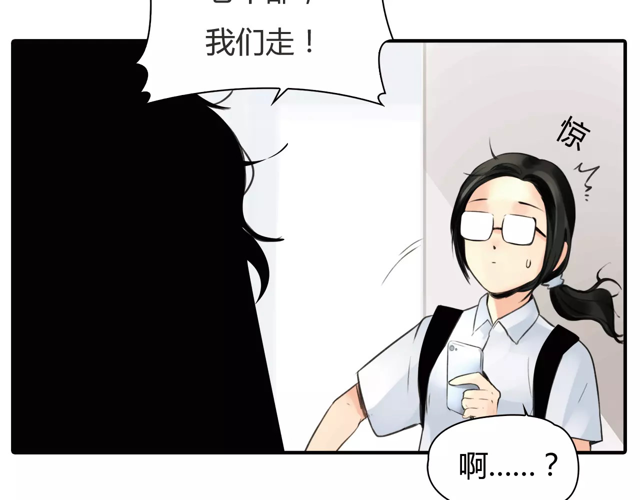 绯闻都市 第2话 不懂姐：齐妙 第79页