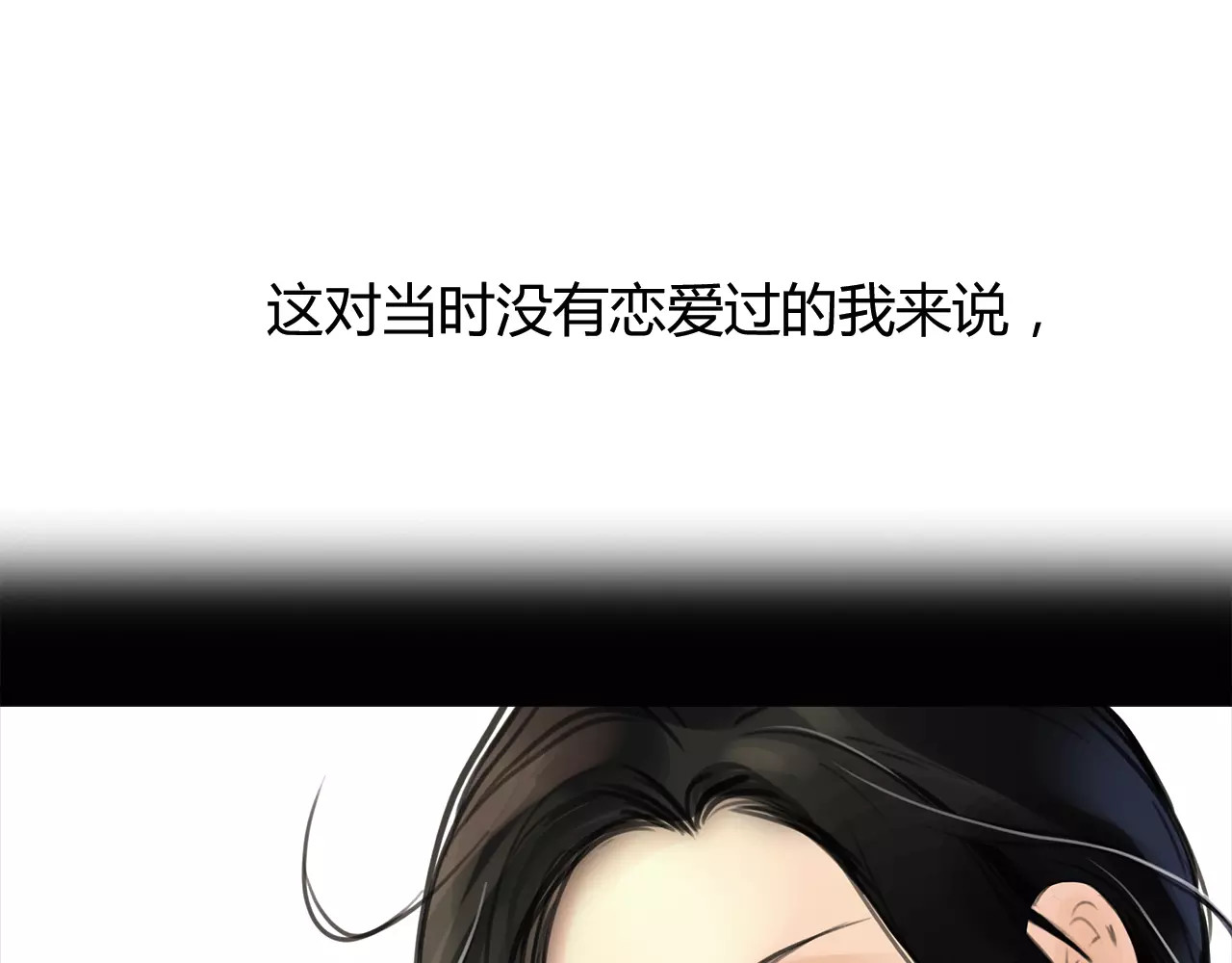 绯闻都市 第2话 不懂姐：齐妙 第85页