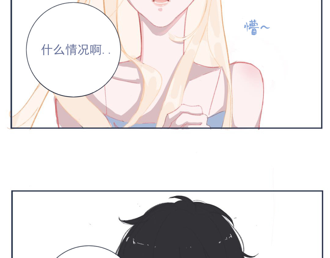 爱是四季常青 总有些惊奇的相遇（下） 第2页