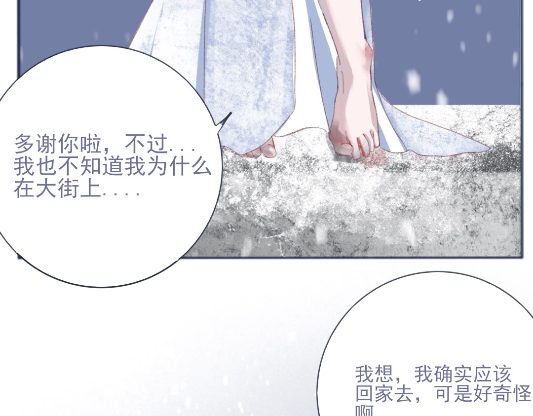 爱是四季常青 总有些惊奇的相遇（下） 第15页
