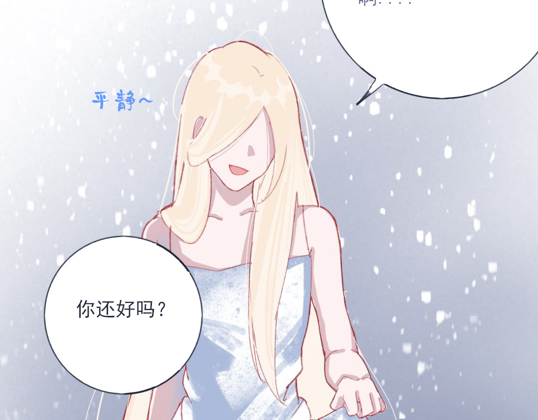 爱是四季常青 总有些惊奇的相遇（下） 第16页