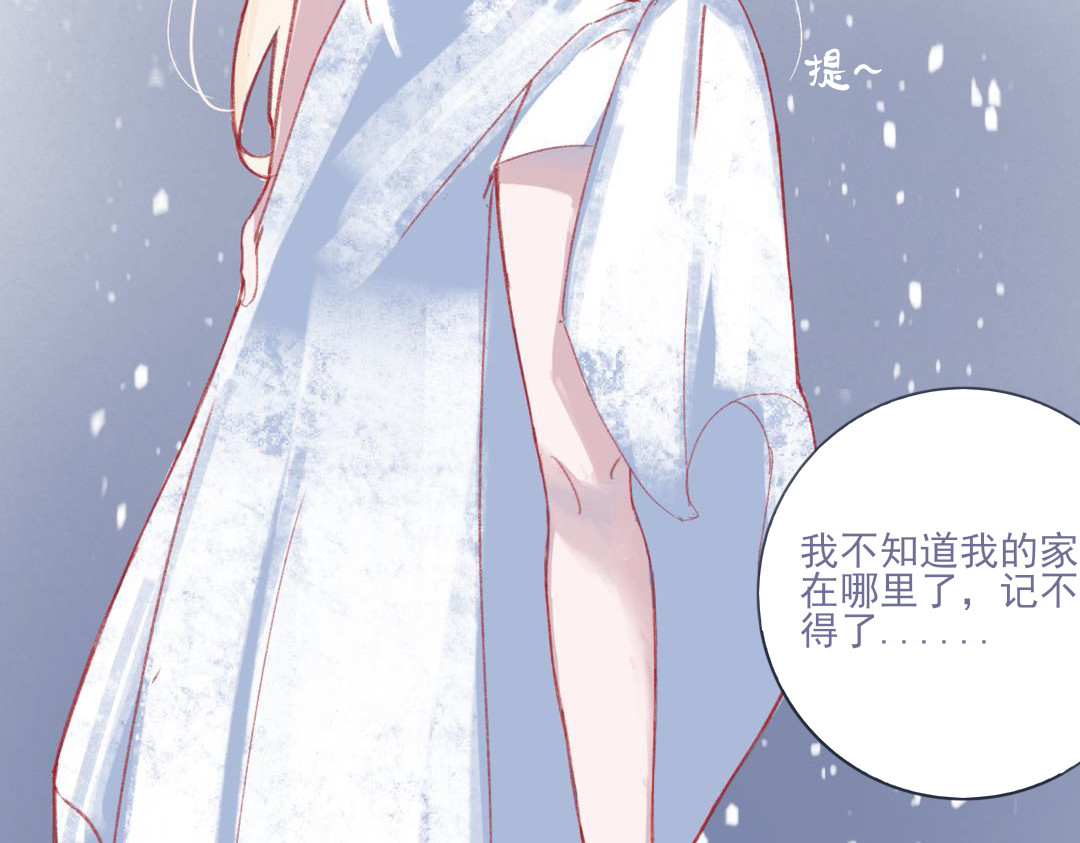 爱是四季常青 总有些惊奇的相遇（下） 第17页