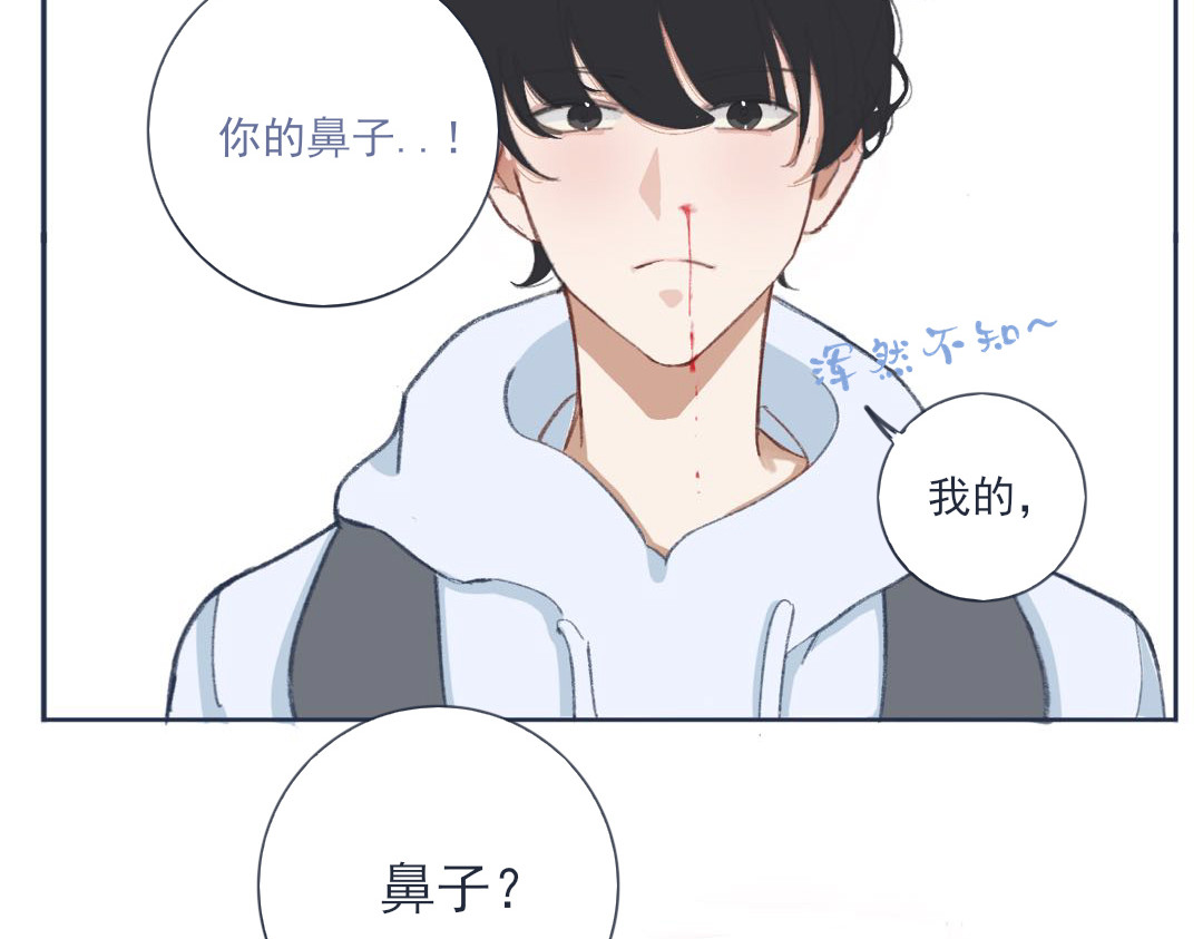 爱是四季常青 总有些惊奇的相遇（下） 第3页