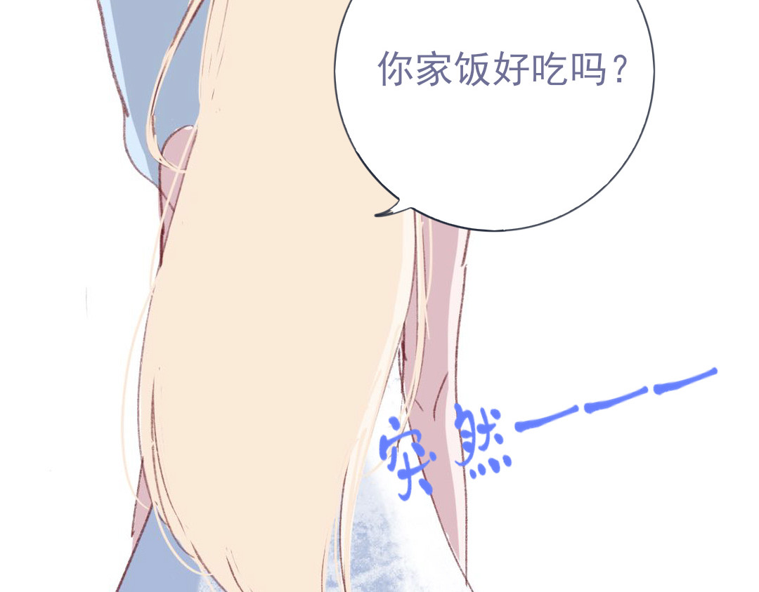 爱是四季常青 总有些惊奇的相遇（下） 第23页