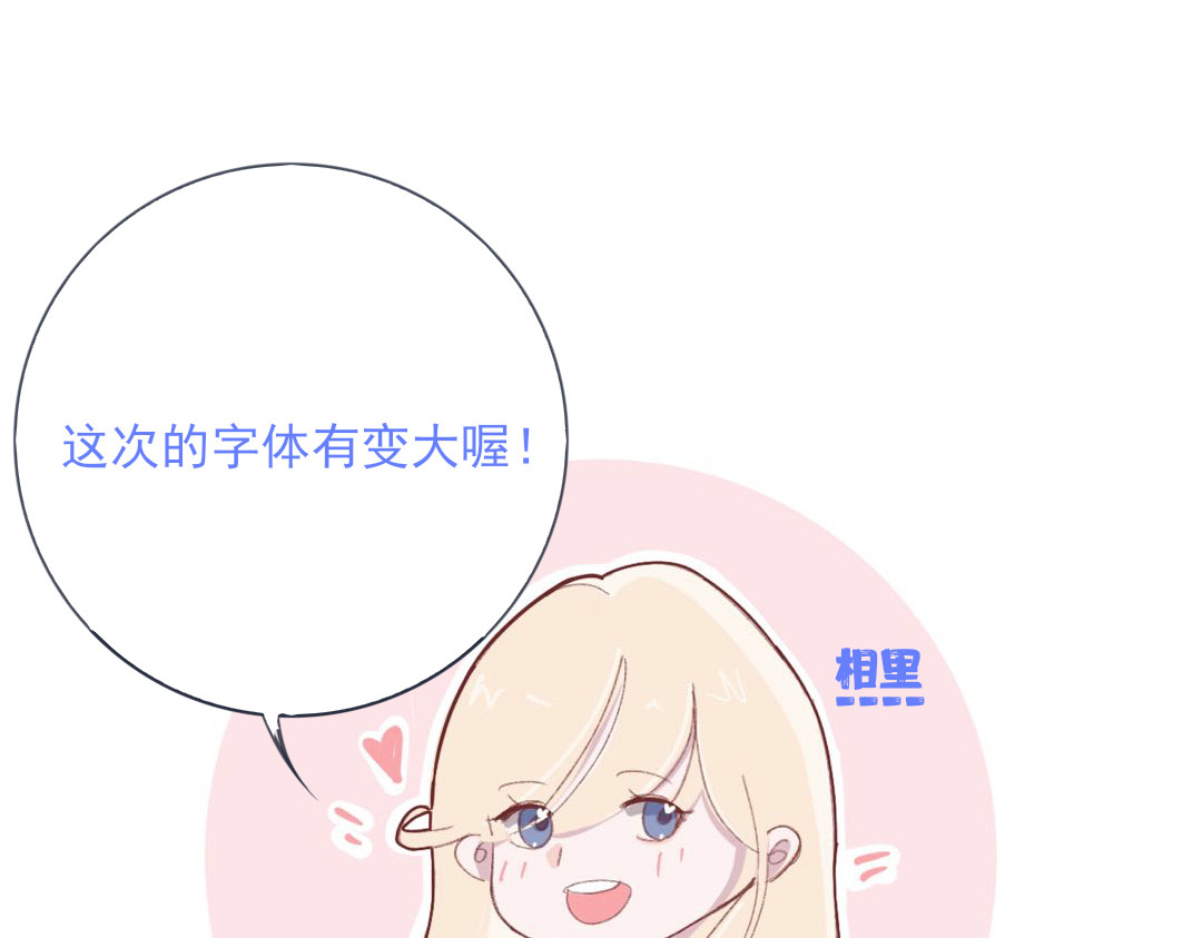 爱是四季常青 总有些惊奇的相遇（下） 第25页
