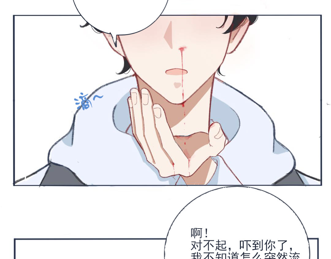 爱是四季常青 总有些惊奇的相遇（下） 第4页