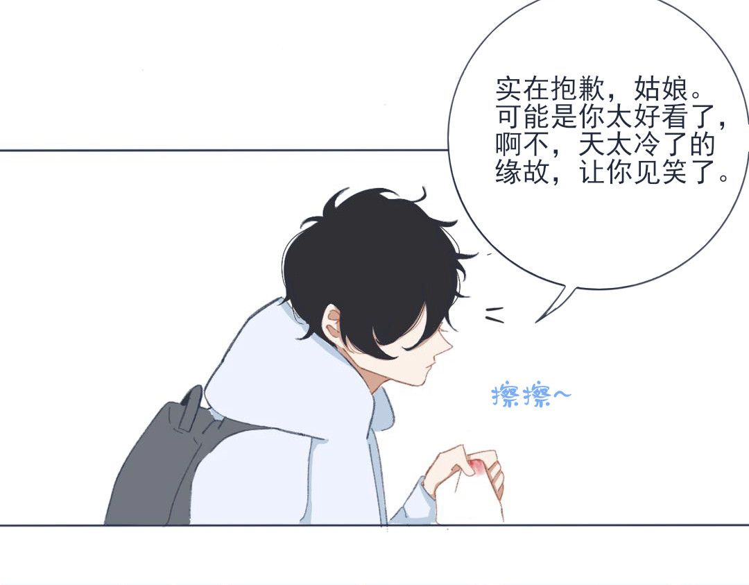 爱是四季常青 总有些惊奇的相遇（下） 第6页