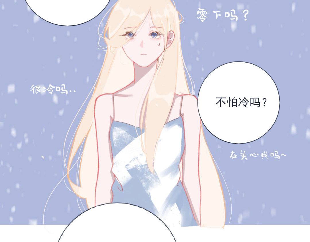 爱是四季常青 总有些惊奇的相遇（下） 第8页