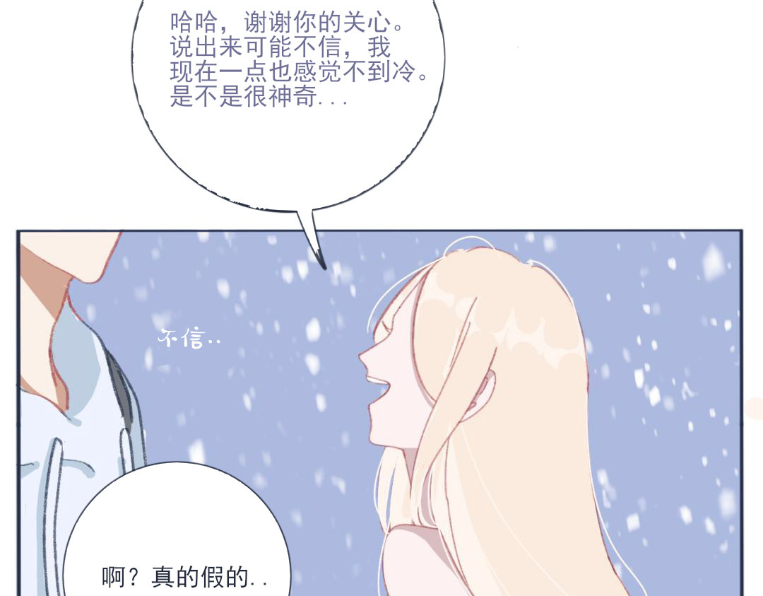 爱是四季常青 总有些惊奇的相遇（下） 第9页