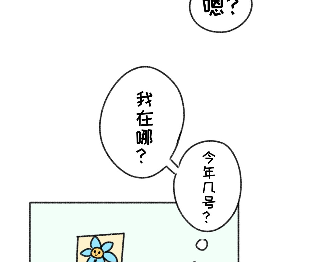 时光流逝的相册 第一话   我已经准备好啦！ 第2页