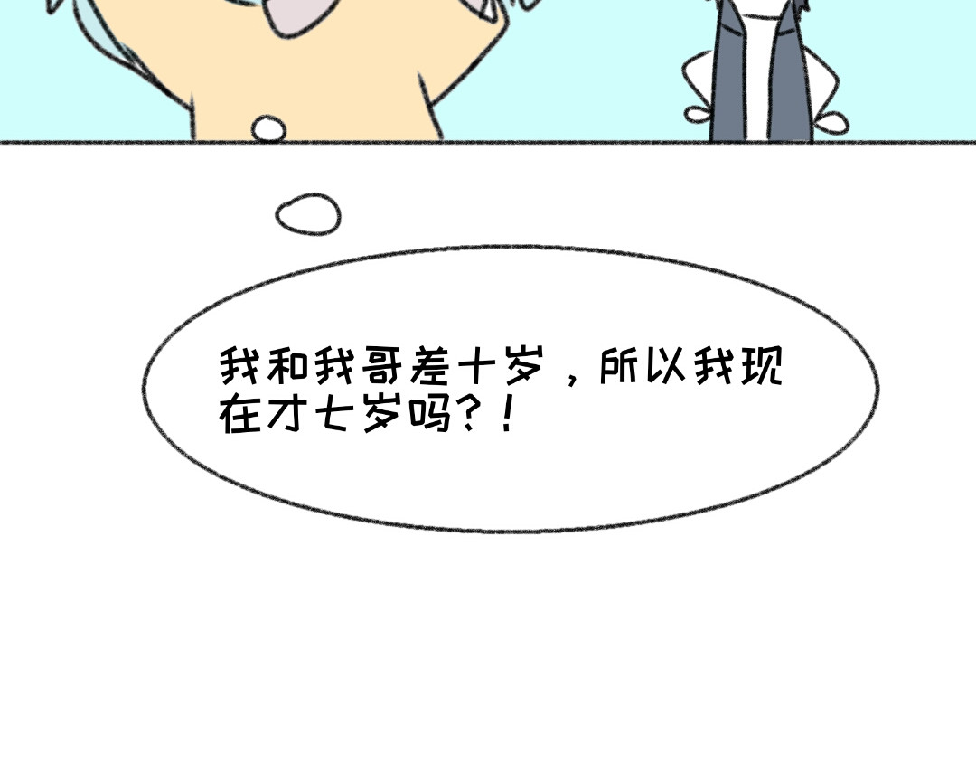 时光流逝的相册 第一话   我已经准备好啦！ 第14页