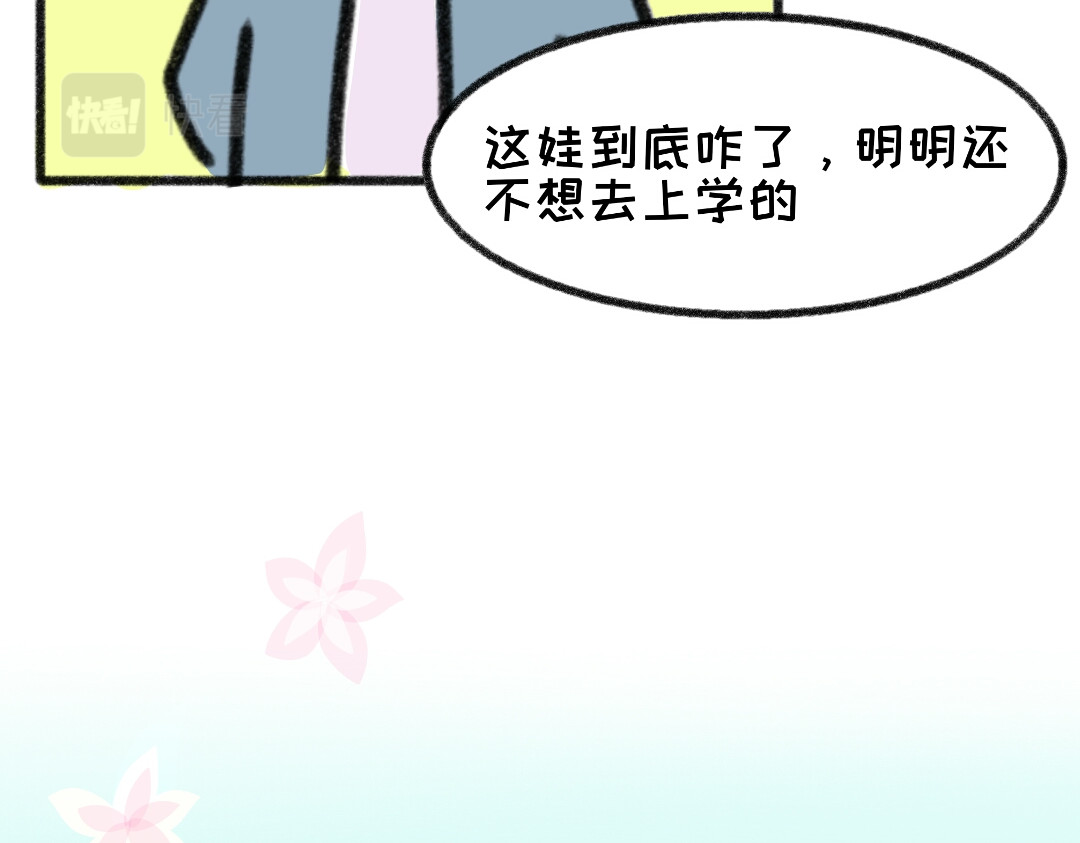 时光流逝的相册 第一话   我已经准备好啦！ 第20页
