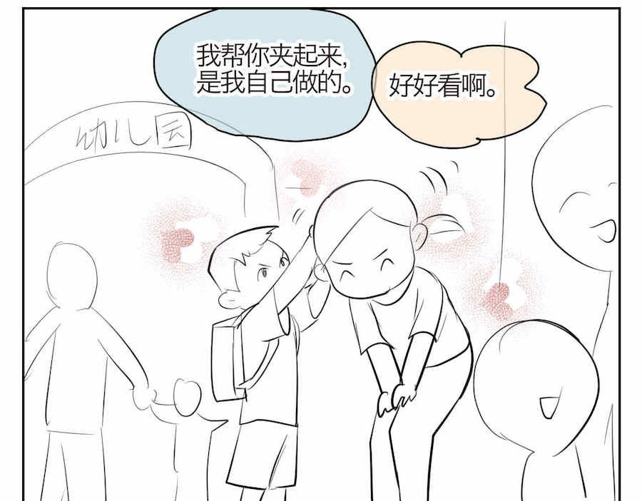 第一次做妈妈 第2页