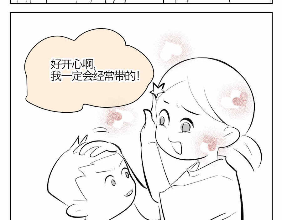 第一次做妈妈 第3页