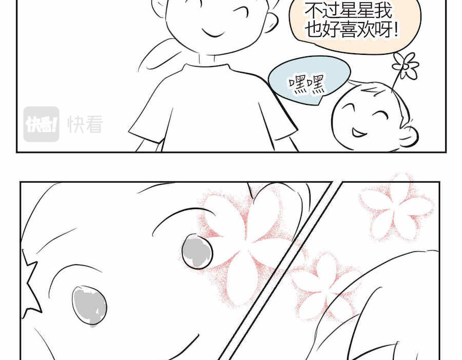 第一次做妈妈 第6页