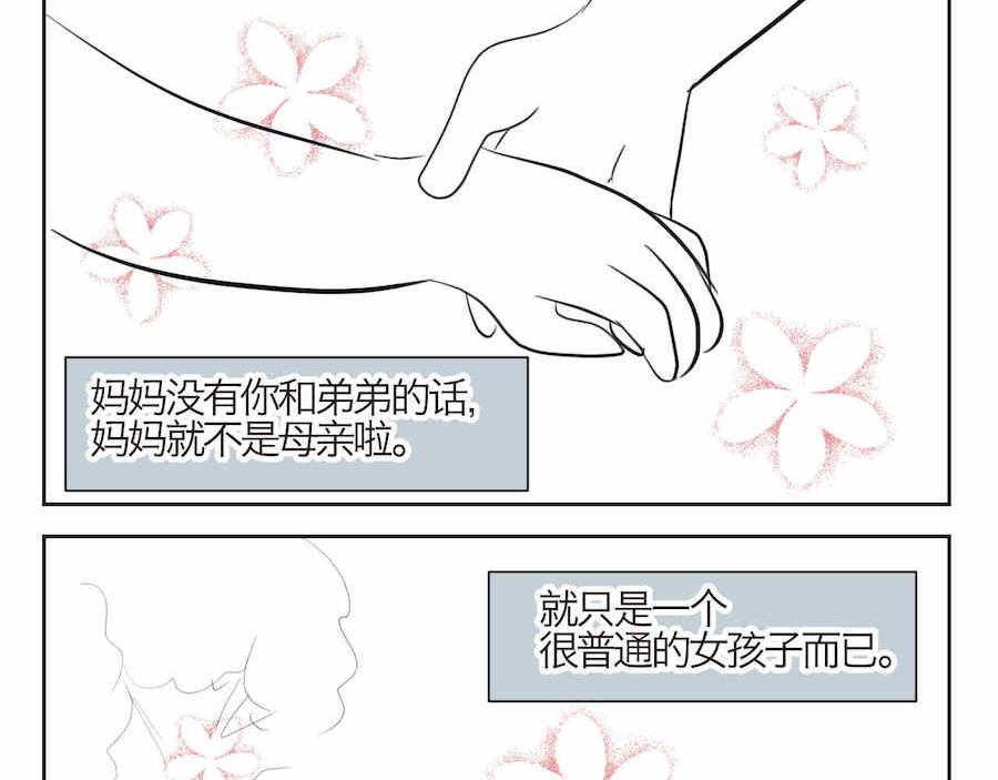 第一次做妈妈 第8页