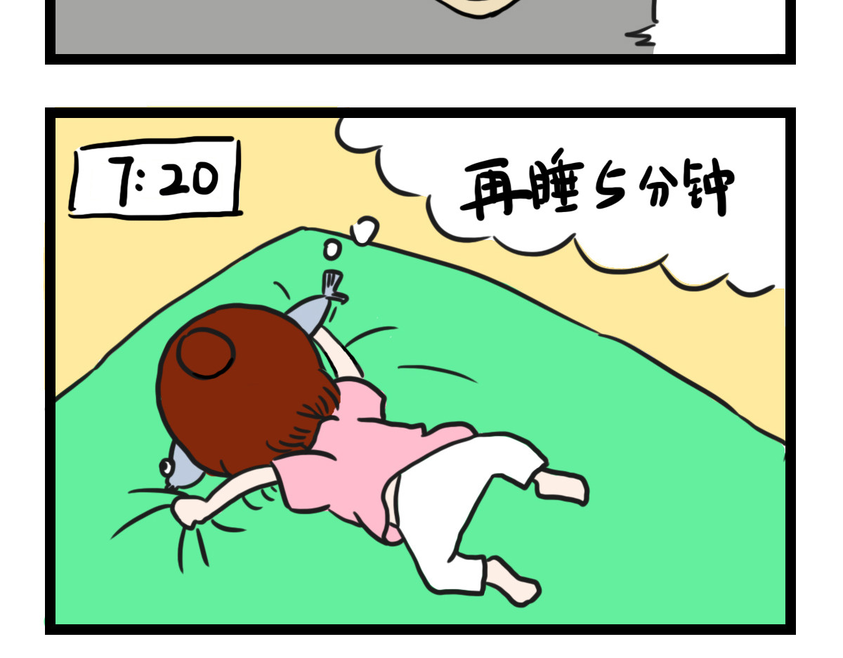 咸鱼妹的素食100天 甲方爸爸 第11页