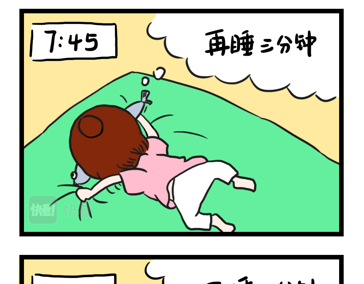 咸鱼妹的素食100天 甲方爸爸 第12页