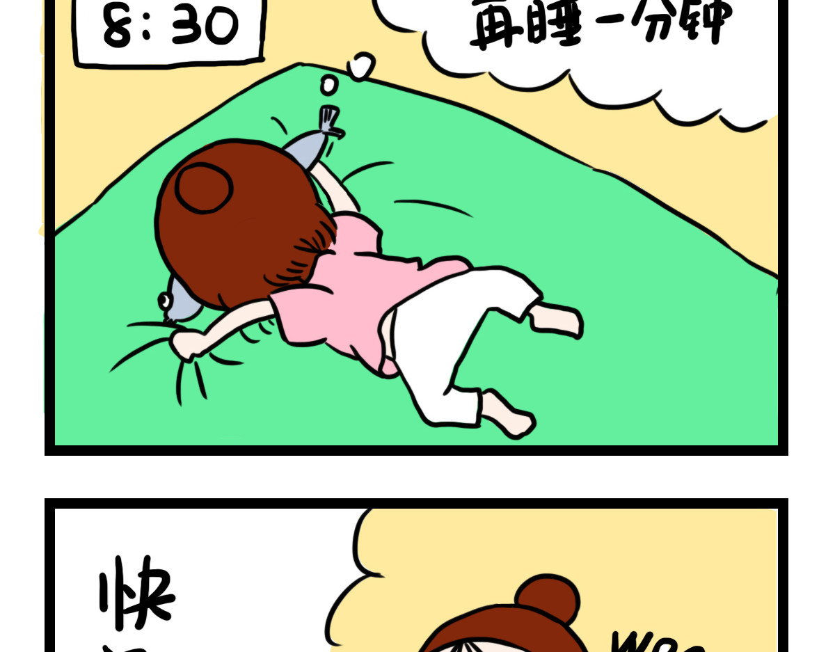咸鱼妹的素食100天 甲方爸爸 第13页