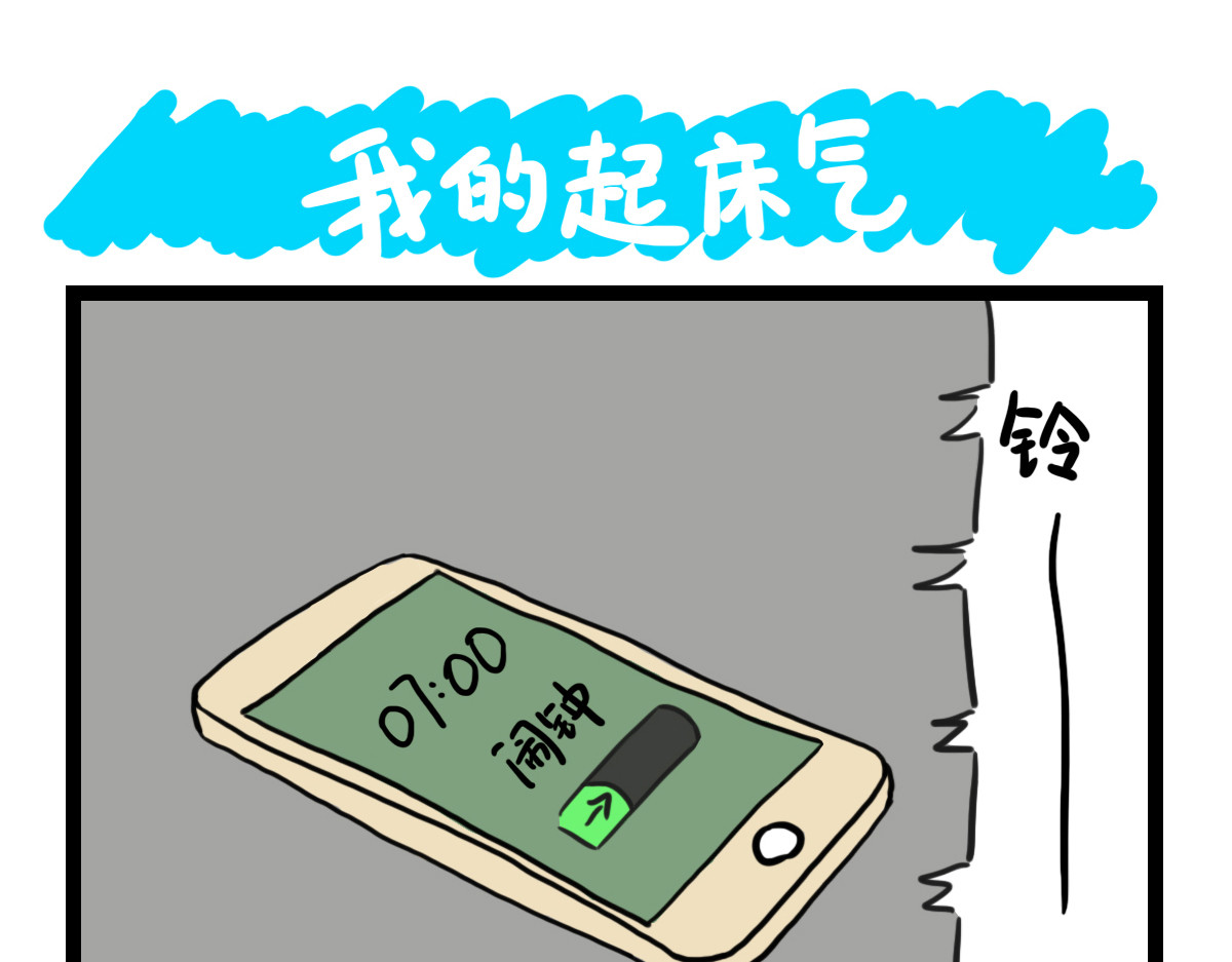 咸鱼妹的素食100天 甲方爸爸 第10页