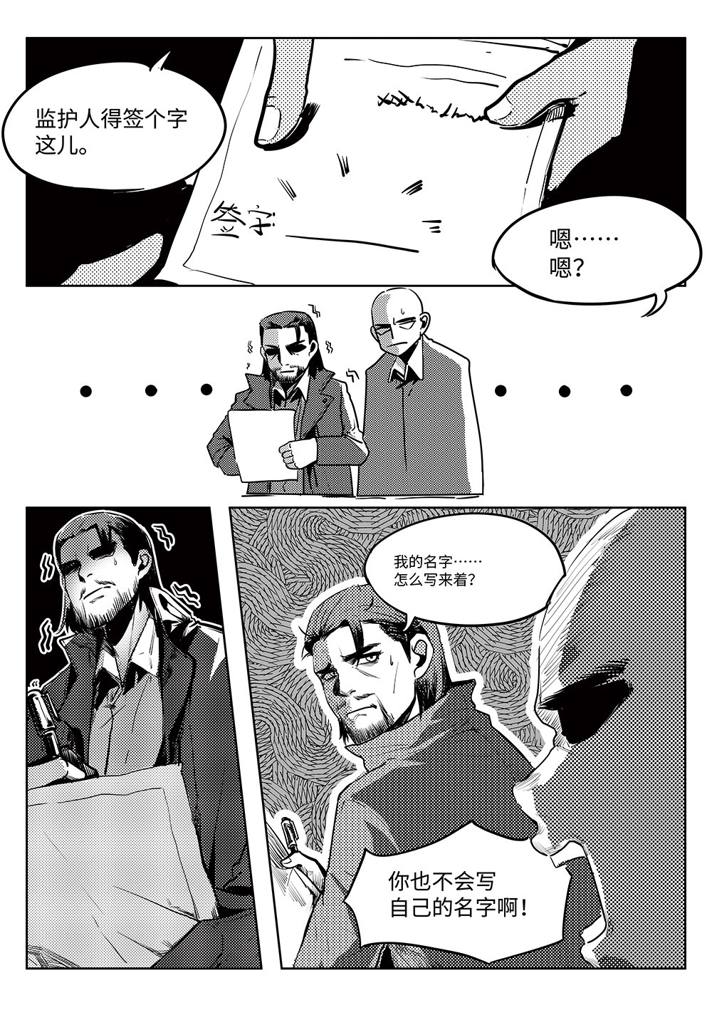 无天于上1835 005 邺城海事学院 第12页