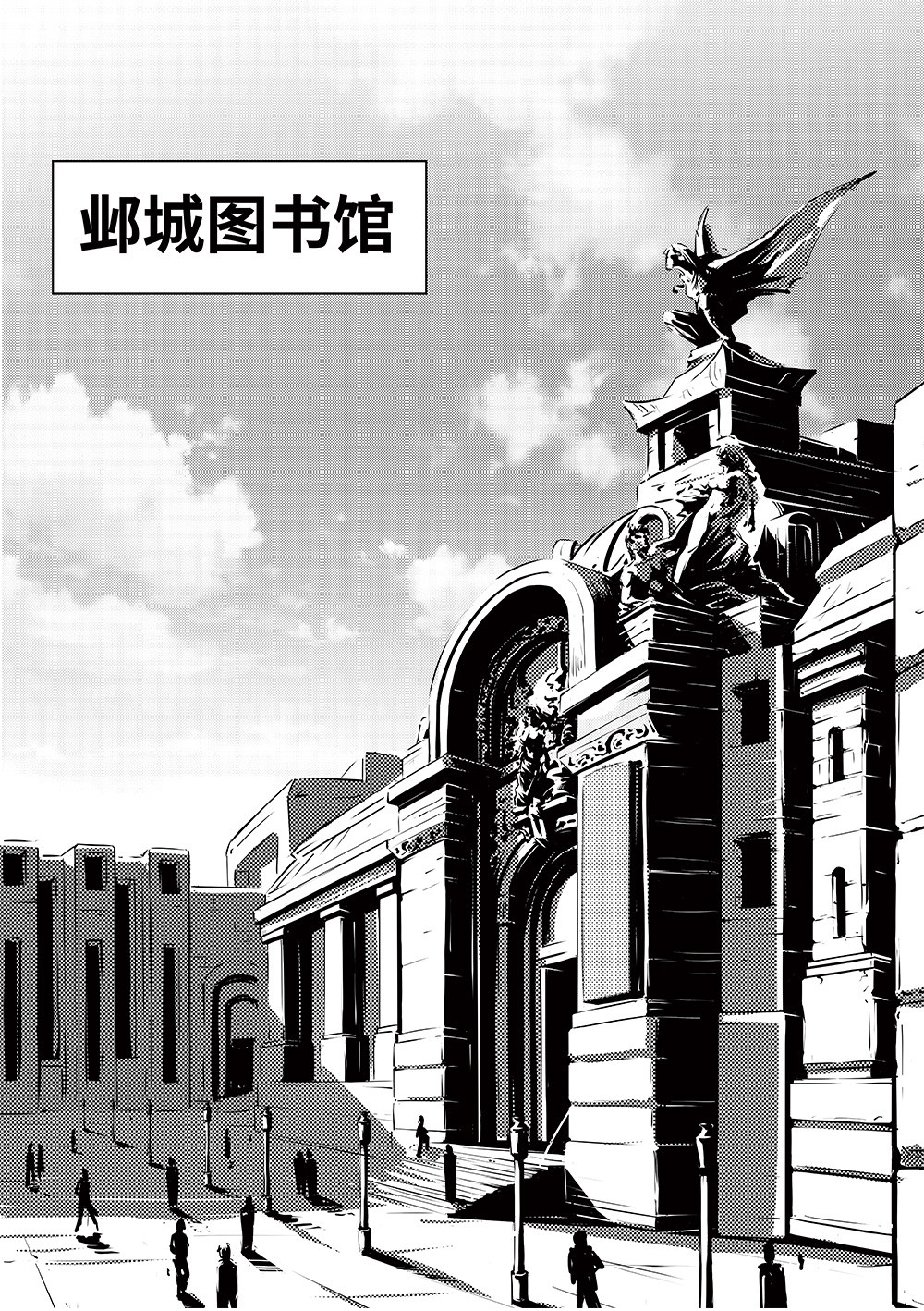 无天于上1835 005 邺城海事学院 第13页