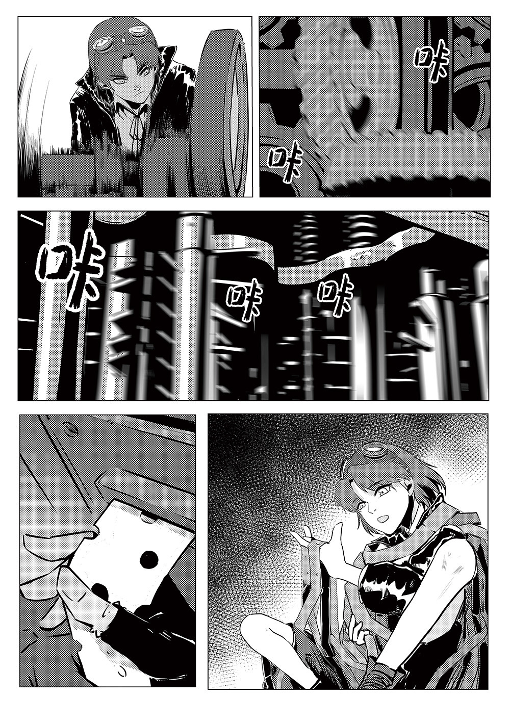 无天于上1835 005 邺城海事学院 第18页