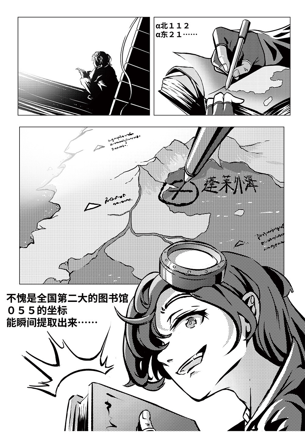 无天于上1835 005 邺城海事学院 第19页