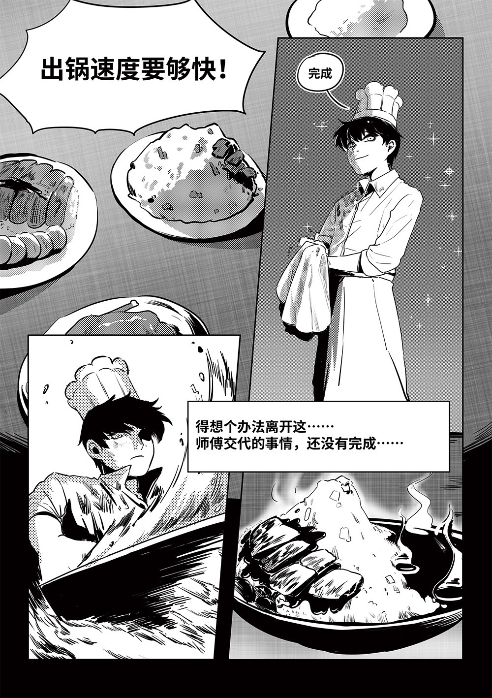 无天于上1835 005 邺城海事学院 第22页