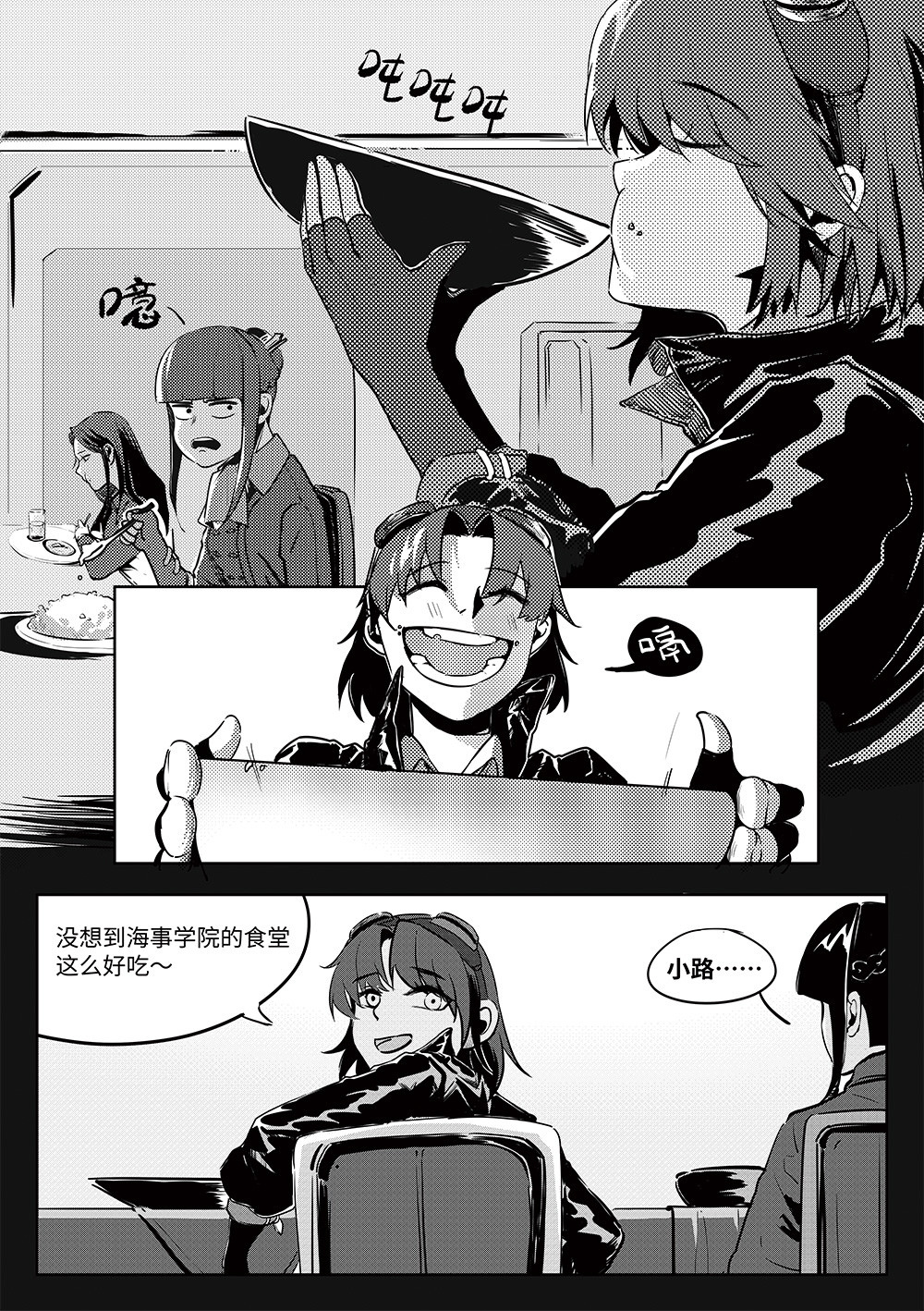 无天于上1835 005 邺城海事学院 第23页