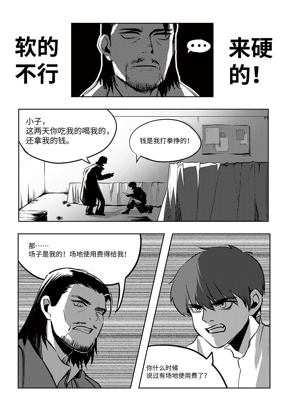 无天于上1835 005 邺城海事学院 第9页