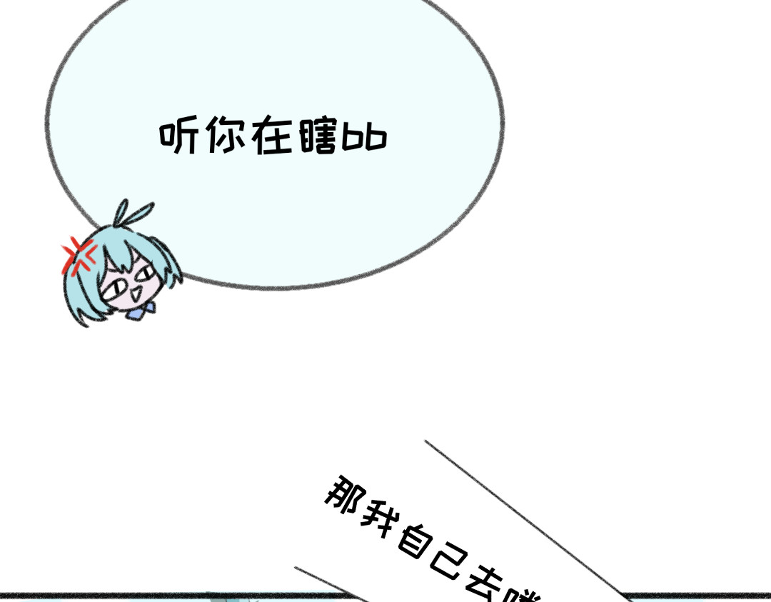 时光流逝的相册 第二话   相机. 第14页