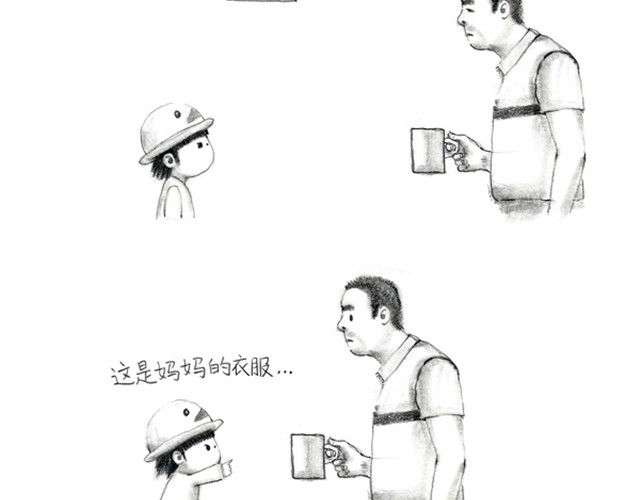 谁家的可可 萌娃爆笑日常 第12页