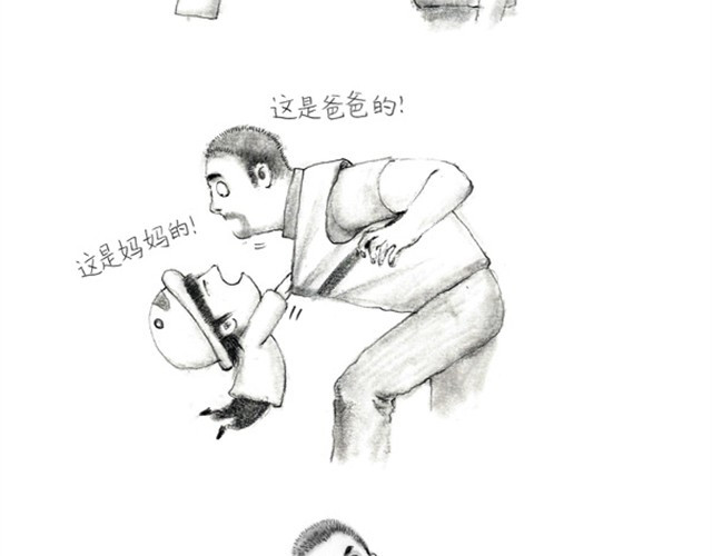 谁家的可可 萌娃爆笑日常 第13页