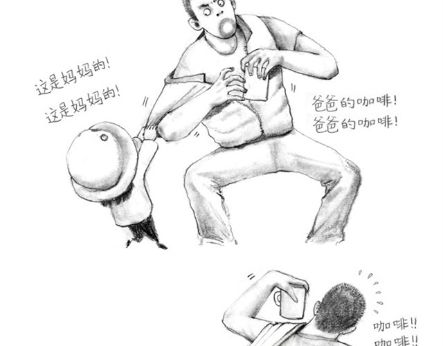 谁家的可可 萌娃爆笑日常 第14页